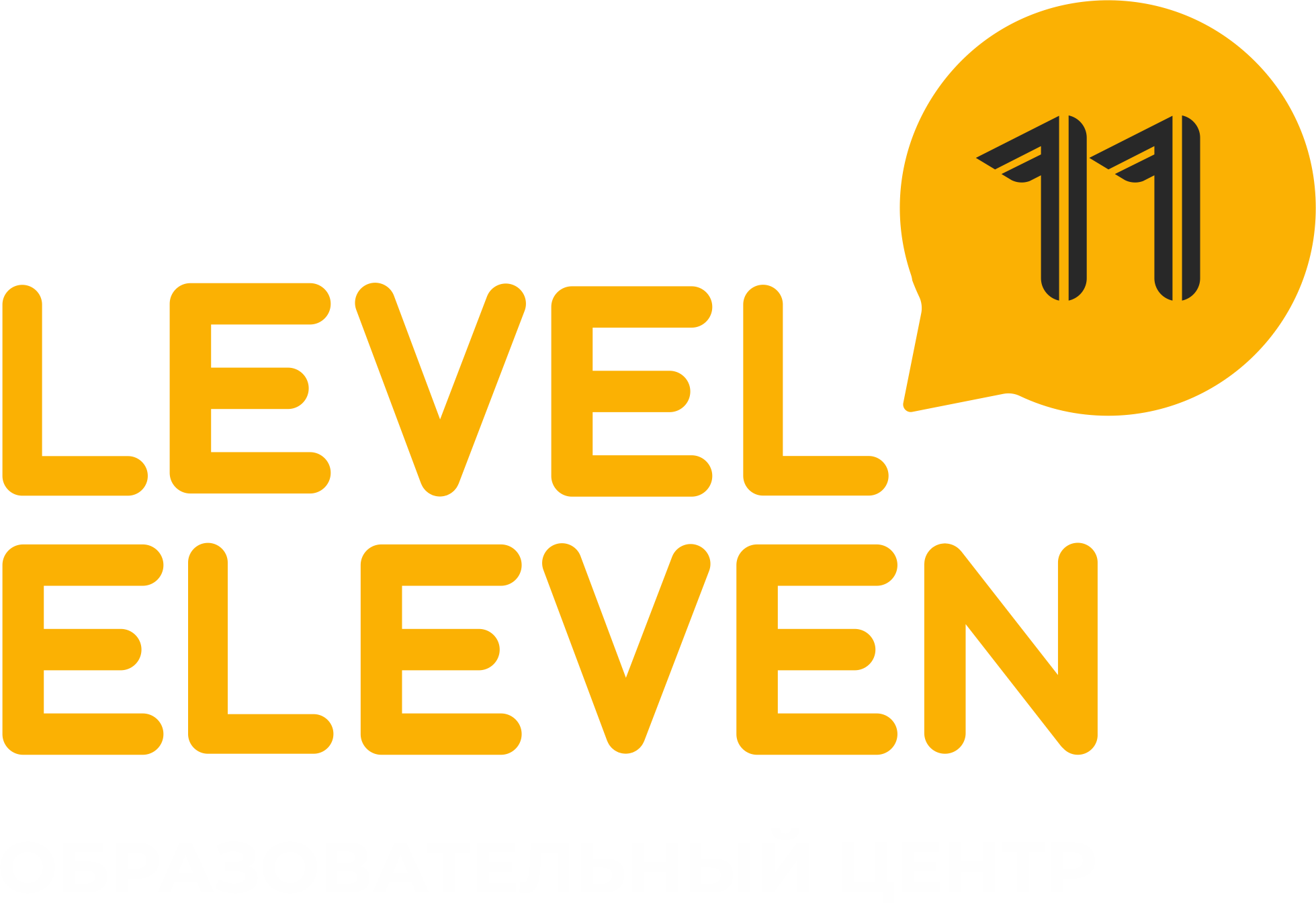 Языковая школа в Новосибирске LEVEL ELEVEN: курсы иностранных языков